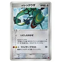 _のレックウザ プレイヤーズ 021/play _のレックウザ 021/PLAY｜ポケカ