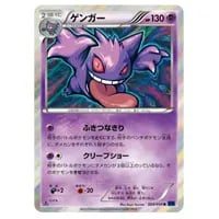 オニゴーリEX SR [青い衝撃] XY8 060/059 買取 | ポケモンカード買取
