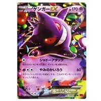 MゲンガーEX 097/088 UR Pokemon card TCG M Gengar EX 097/088 UR XY4