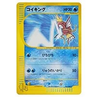 コイキング ○ [神秘なる山] 026/088 買取 | ポケモンカード買取なら