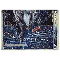 キュウコン ☆ [ソウルシルバーコレクション] L1 013/070 買取