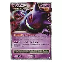 アルセウス R [伝説キラコレクション] CP2 024/027 買取 | ポケモン