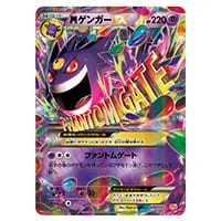 MゲンガーEX [EX×M×BREAK] CP4 049/131 買取 | ポケモンカード買取なら