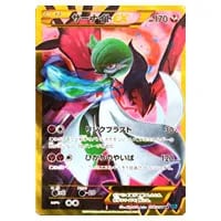 サーナイトEX UR [冷酷の反逆者] XY11 059/054 買取 | ポケモンカード