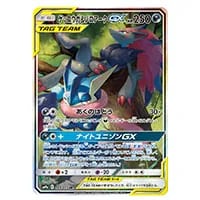 サーナイト＆ニンフィアGX SA SR SM9a ナイトユニゾン 061/05