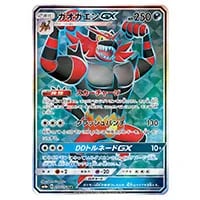 デンリュウGX HR [ダークオーダー] SM8a 059/052 買取 | ポケモン