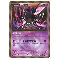 ゲーチス SR [ラセンフォース] BW8 055/051 買取 | ポケモンカード買取