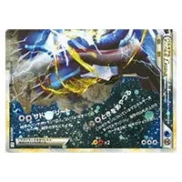 パルキア＆ディアルガLEGEND(下) [頂上大激突] 073/080 買取