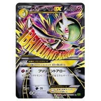 MサーナイトEX SR [冷酷の反逆者] XY11 057/054 買取 | ポケモンカード