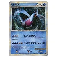 ルギアex ☆ [金の空、銀の海] 090/106 買取 | ポケモンカード買取なら