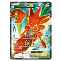 ホウオウEX SR [破天の怒り] XY9 088/080 買取 | ポケモンカード買取