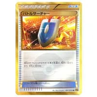 シェイミEX SR [エメラルドブレイク] XY6 087/078 買取 | ポケモン
