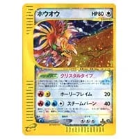 ホウオウ ☆ [ひかる闇] DPBP#300 買取 | ポケモンカード買取ならもえ