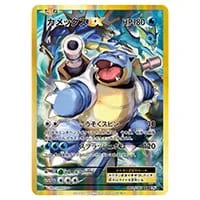 リザードン R [20th Anniversary] CP6 011/087 買取 | ポケモンカード