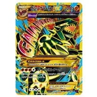 ゲンシグラードンEX SR [ガイアボルケーノ] XY5 074/070 買取
