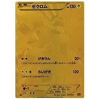 イマクニ? [EXバトルブースト] EBB 096/093 買取 | ポケモンカード買取