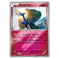 ゼルネアスEX [幻・伝説 ドリームキラコレクション] CP5 038/036 買取