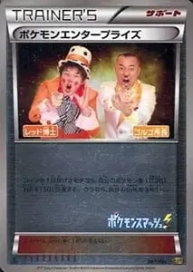 エンペルト(ミラー) [EXバトルブースト] EBB 027/093 買取 | ポケモン