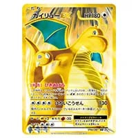 カイリュー ☆ [ポケモンカードe 基本拡張パック] 126/128 買取
