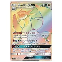 フリーザーGX HR [チャンピオンロード] SM6b 078/066 買取 | ポケモン
