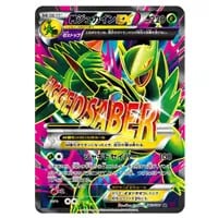 PSA10 アンリミ MジュカインEX バンデットリング MジュカインEX SR