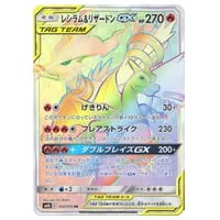 ベトベトン＆アローラベトベトンGX SR [ダブルブレイズ] SM10 099/095