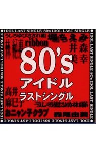 GREEN: 中古 | B'z | CDの通販ならネットオフ