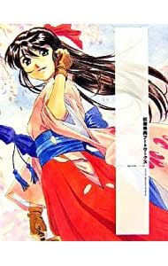 松原秀典 アートワークス サクラ大戦 松原秀典アートワークス: 中古