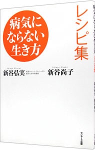 21世紀の生命（いのち）の水・エレン蘇生水: 中古 | 河千田健郎 | 古本