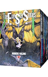 全巻セット】ファイブスター物語 ＜1～18巻セット＞: 中古 | 永野護