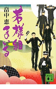 全巻セット】しゃばけシリーズ 新潮文庫 ＜1～22巻、外伝1～2巻を含む