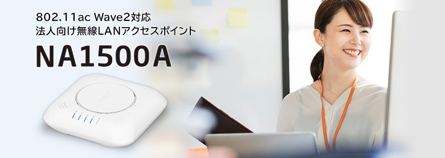NEC 無線LAN中継機 AP02 本体と電源アダプター ダイヤトレンド通販
