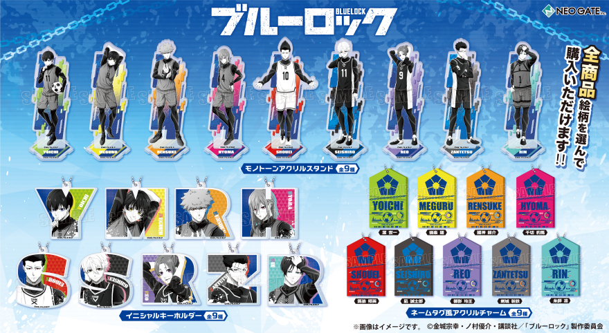 ブルーロック | NEO GATE