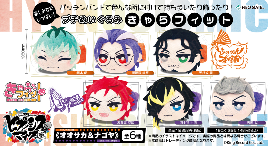 きゃらフィット | NEO GATE