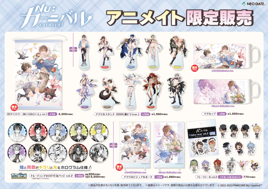 NU:カーニバル ニューカーニバル ぬカニ カード型 アクリルスタンド