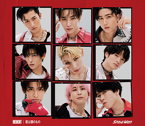 Man シングル CD 33点 アルバム 12点 計45点セット SnowMan CD 全種類