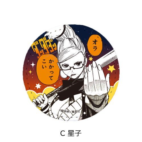ダンダダン レザーバッジ C (星子) グッズ - Neowing
