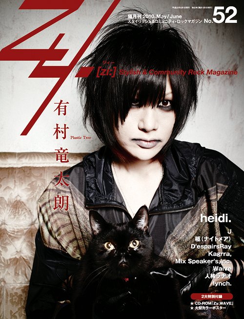 Zy.[zi:] No.52 【表紙&巻頭】 有村竜太朗 (Plastic Tree) Zy