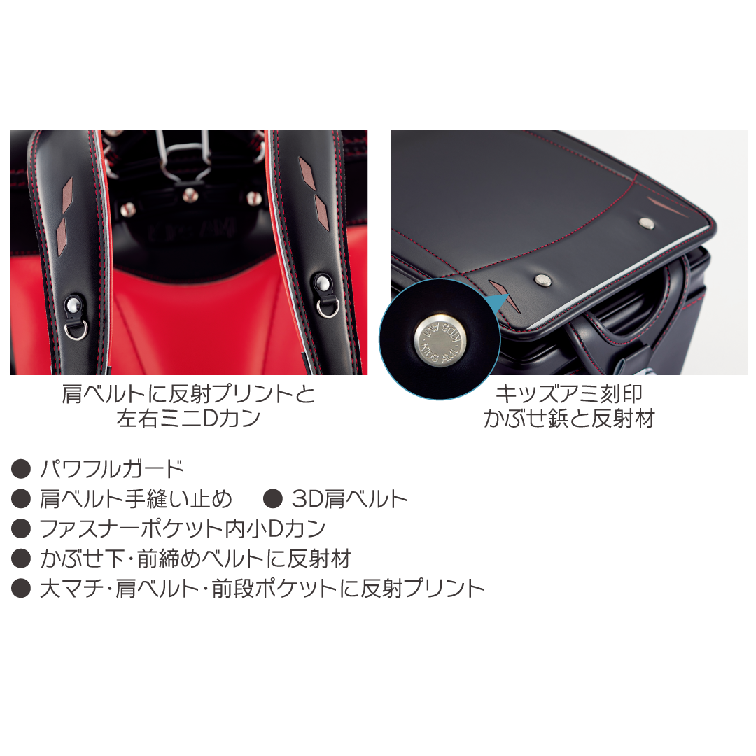 キッズアミ 軽量13.5cmマチ ラビットワイド (ブラック／レッドステッチ