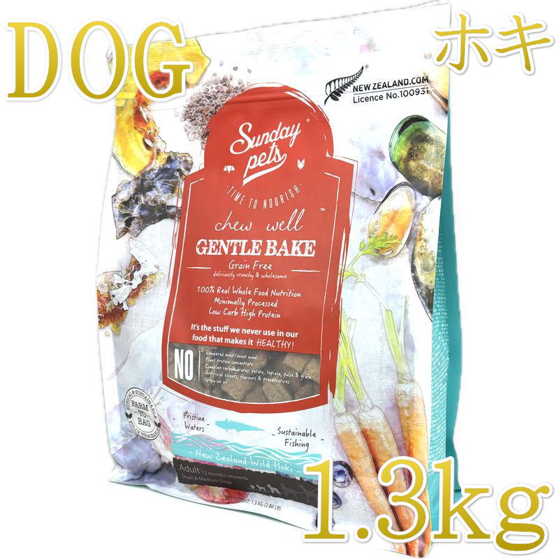 最短賞味2026.12.27・サンデーペッツ ジェントルベイク グレインフリー