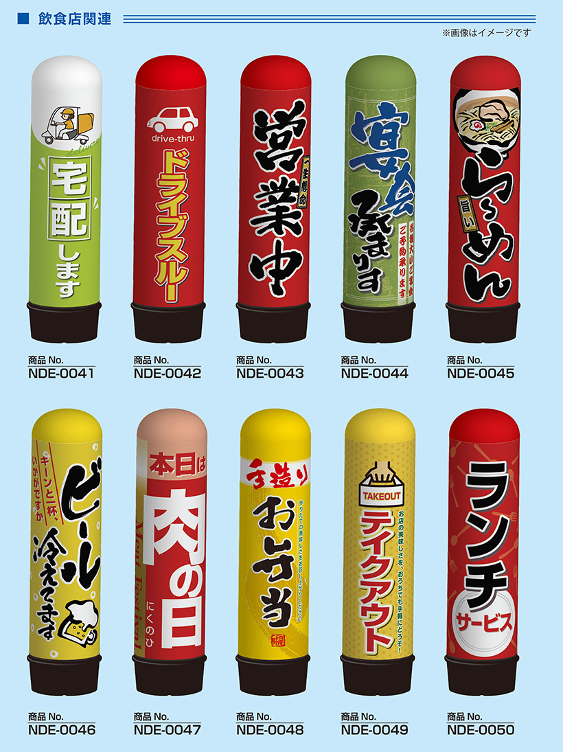 エア看板専門 エア看板なら永井デザイン