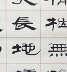 Web書画ミュージアム 中野蘭疇