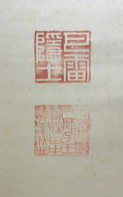 田中智学 思無邪/掛け軸 絵画の買取.販売.表装/長良川画廊