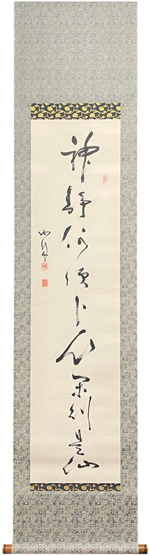 勝海舟 一行書/掛け軸(Hanging scrolls) 絵画の買取 販売 鑑定/長良川画廊