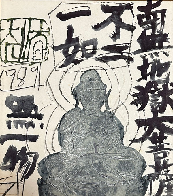 須田剋太 南無地獄大菩薩/掛け軸(Hanging scrolls) 絵画の買取 販売