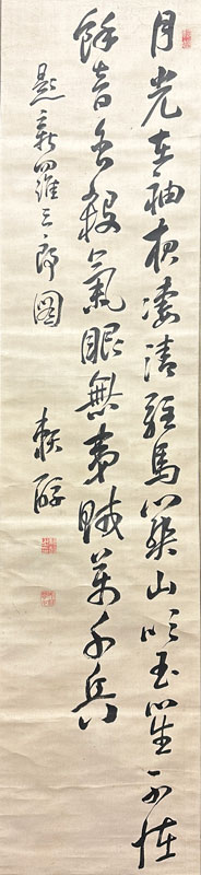 頼三樹三郎 詩書/掛け軸(Hanging scrolls) 絵画の買取 販売 鑑定