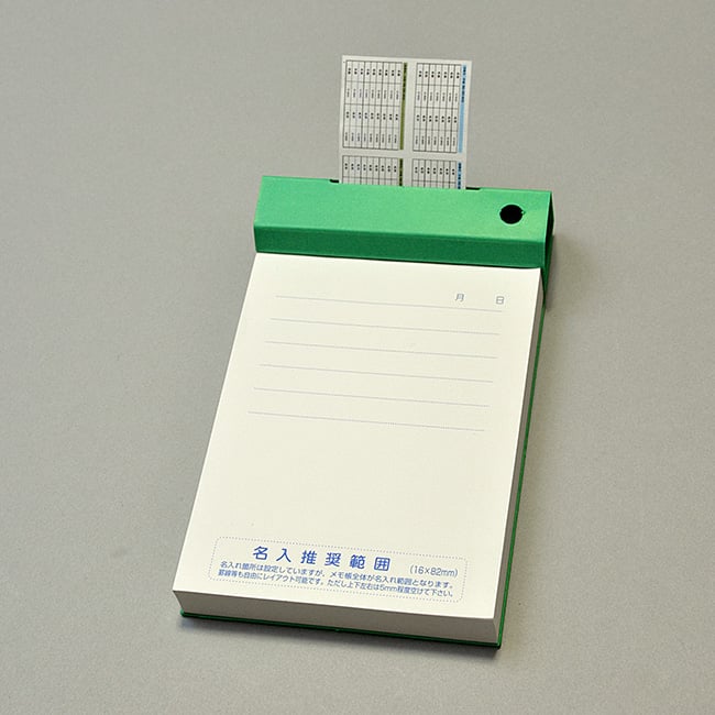 名入れメモ帳 スタンダードメモ（200）グリーン ｜販促・ノベルティ