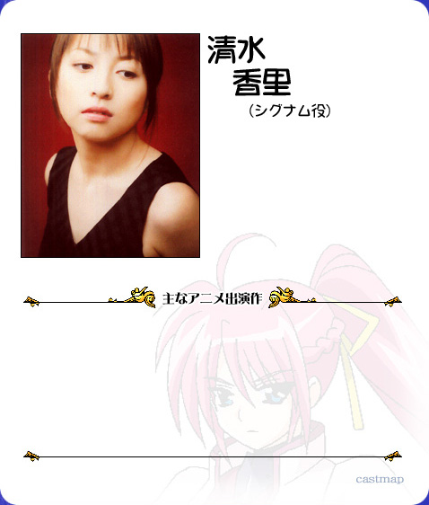 武人シグナム SP サイン 清水香里 魔法少女リリカルなのは 武人