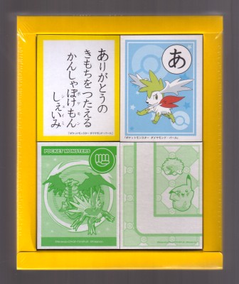 ポケモン初代 カルタ 3倍あそべる ショウワノート ショウワノート ○3