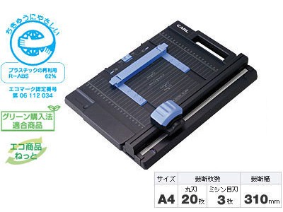 カール 裁断機 ペーパーカッター A3対応 DC-630 替カッターマット付き